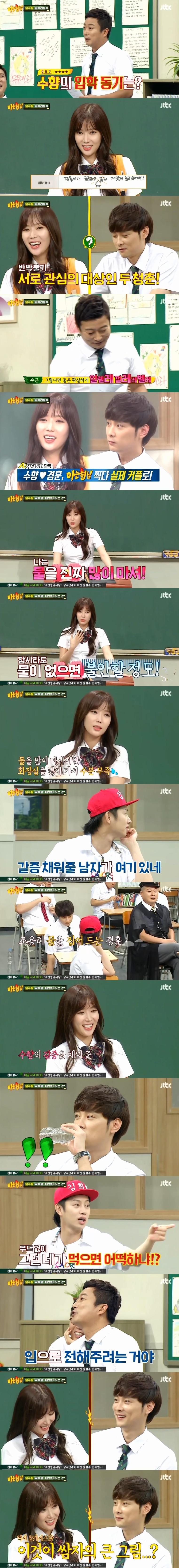 [아는형님] 여자들이랑 하고싶은거 할거 다하는 민경훈 .JPG | 인스티즈