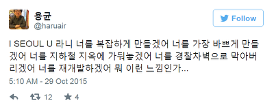 아이 서울 유 반응 | 인스티즈