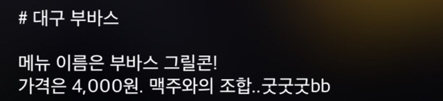 아는 사람만 안다는 마약옥수수 | 인스티즈