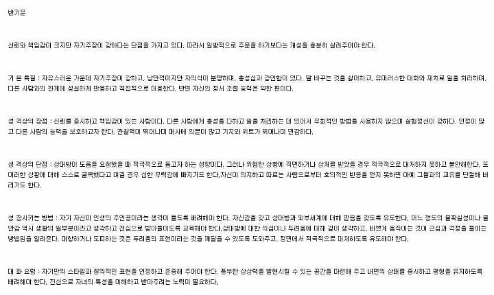 지문으로 보는 성격&직업 (소름주의).jpg | 인스티즈