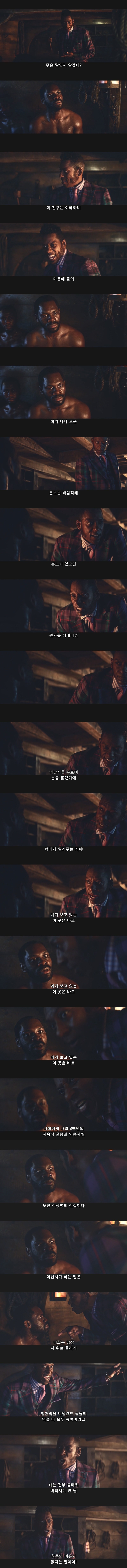 후손들이 노예로 끌려가는것을 지켜봐야하는 신의 말.JPG | 인스티즈