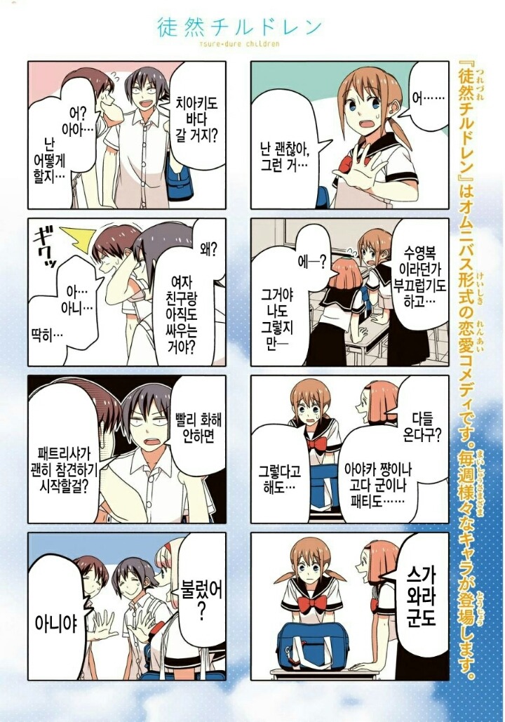 방학에 먼지나는 망가 | 인스티즈