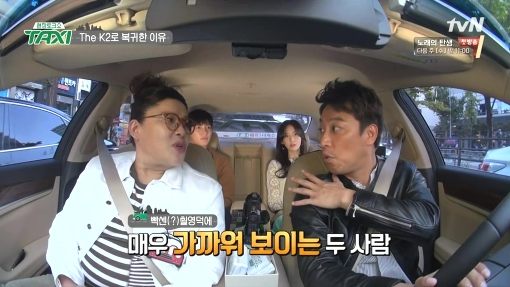 [현장토크쇼택시] 왠지 모르게 남매미 돋는 윤아,지창욱 | 인스티즈