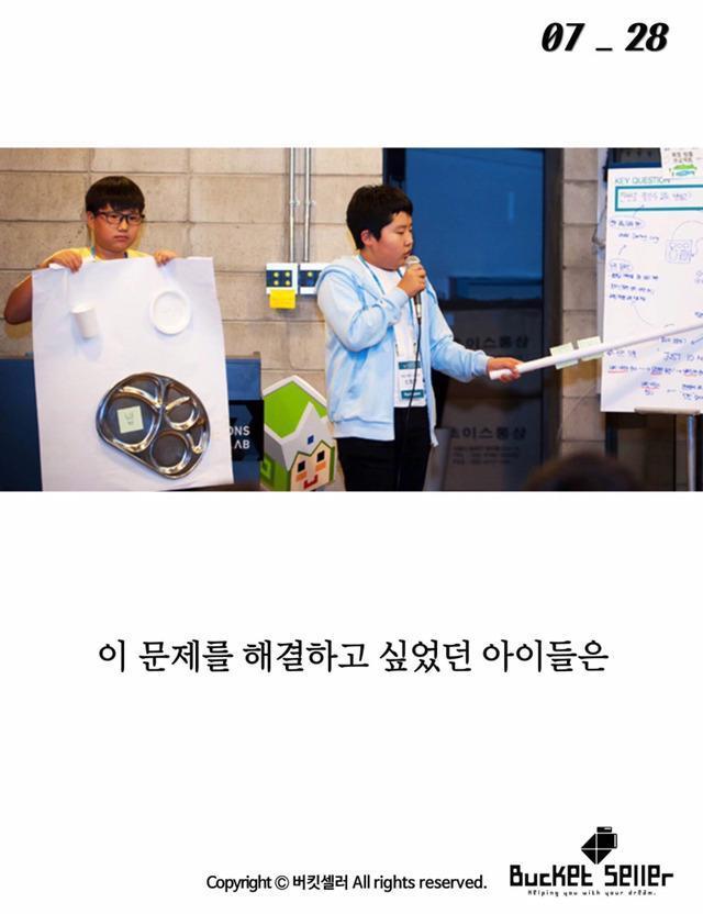 아이들이 그린선 때문에...... | 인스티즈