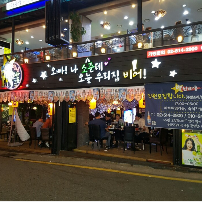 오늘우리집비어 이미지