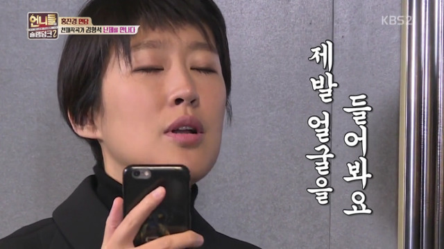 [언니들의슬램덩크2] 심각한 자괴감에 빠진 홍진경 | 인스티즈