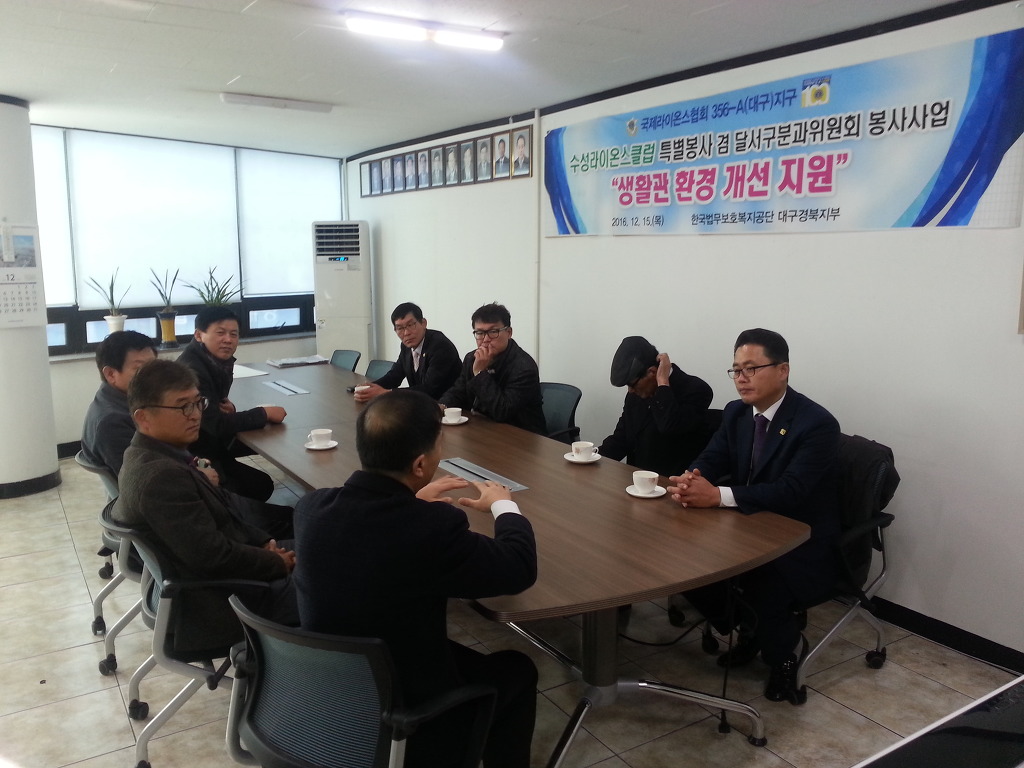 한국법무보호복지공단 경북지부 이미지
