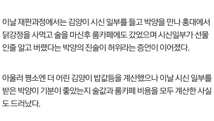 인천 여아 살인사건 범인 검거후 공범과 대화내용.jpg | 인스티즈