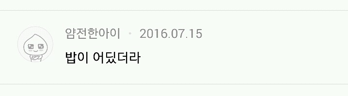 일부 남자들이 하는 말중에 제일 비위상하는 드립 | 인스티즈