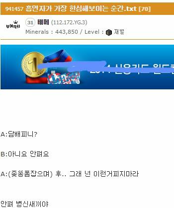흡연자가 가장 한심해보이는 순간.jpg | 인스티즈