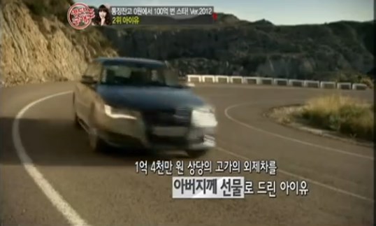 아이유가 반드시 성공해야 했던 이유.jpg | 인스티즈