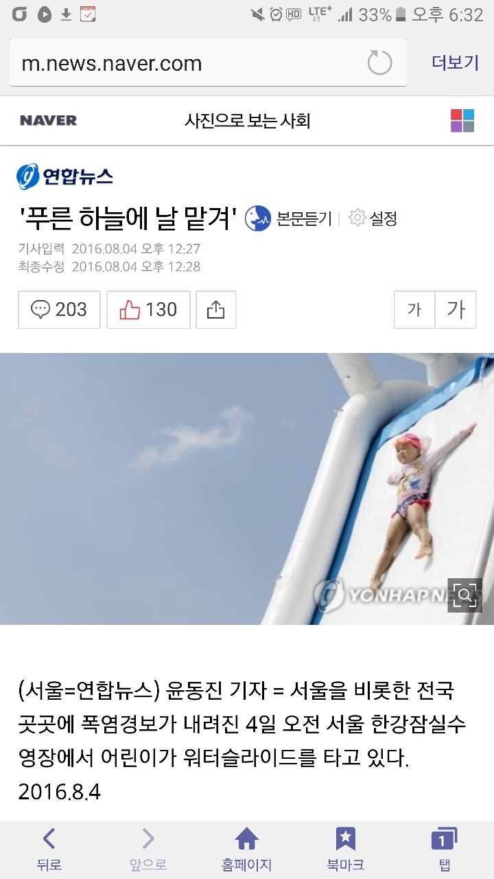 기사 사진인데 | 인스티즈
