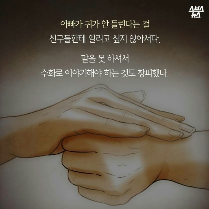 나는 아빠의 장애가 부끄러웠다.jpg | 인스티즈