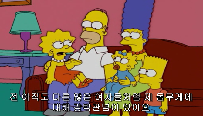 엉덩이가 크다고 놀림 받은 리사 | 인스티즈
