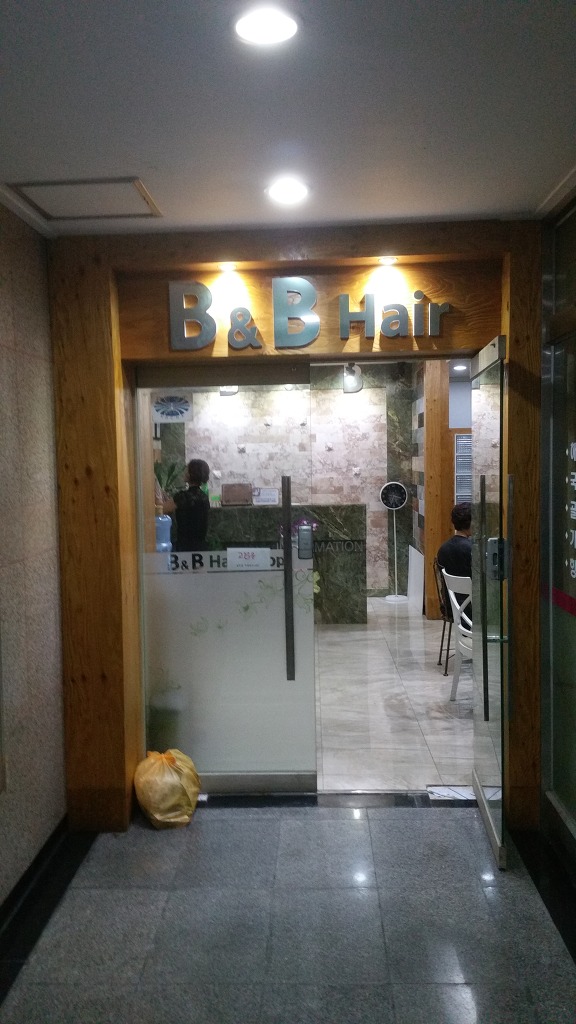 비엔비(B&B)헤어 이미지