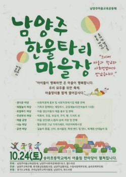 사회적협동조합한울타리 이미지