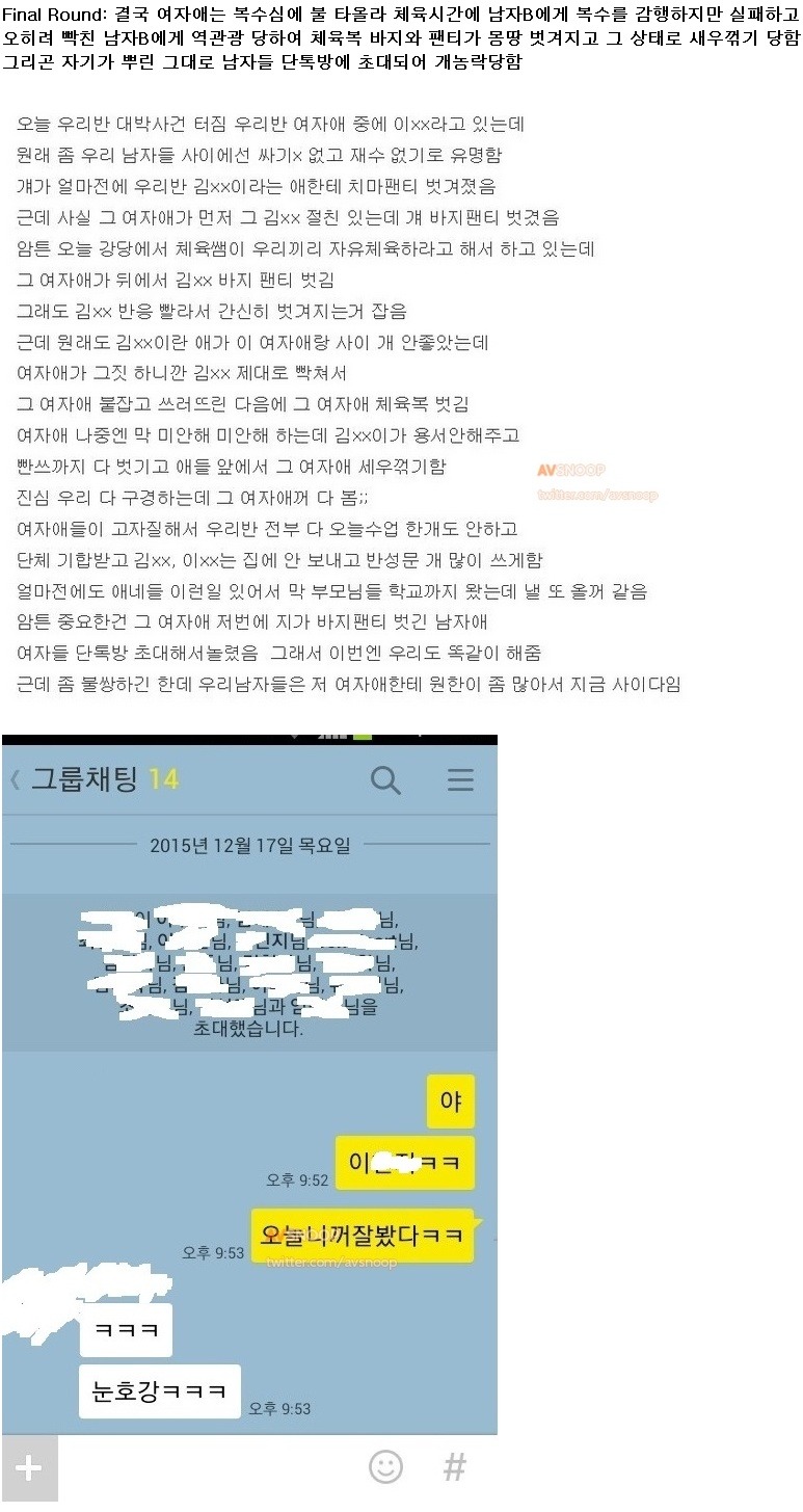 초딩들의 복수혈전 | 인스티즈