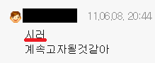 "남성경구피임약"에 대한 남자들의 생각. | 인스티즈