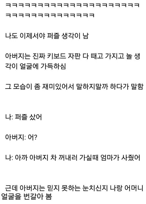 가족끼리 홈플러스 간 썰.txt | 인스티즈