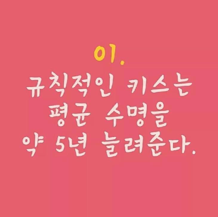 우리가 키스를 해야 하는 이유.jpg | 인스티즈