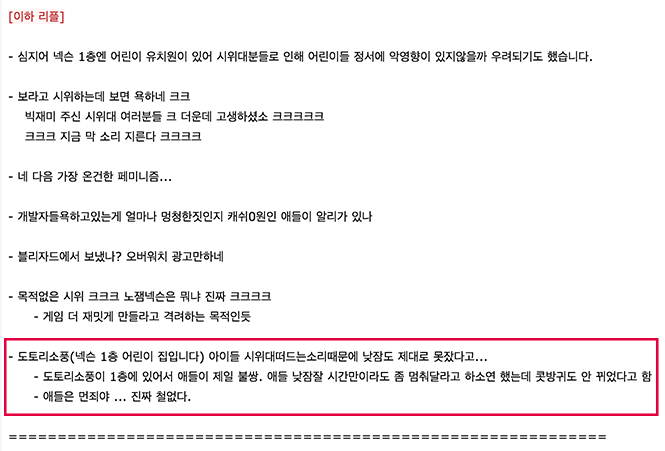 넥슨 시위 넥슨 관계자의 반응 | 인스티즈