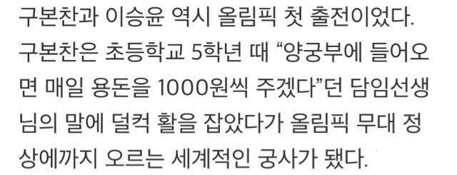 ??? : 구본찬 나 아니었음 안 됐어~ | 인스티즈