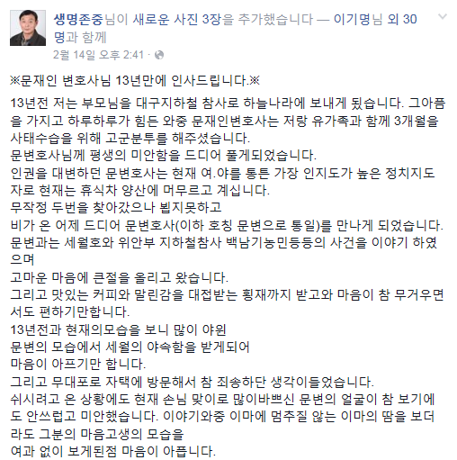 대구지하철 참사 때도 유가족 곁에 계셨던 문재인 | 인스티즈