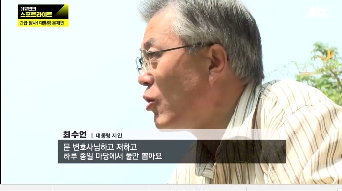 문재인을 정치로 내보내려고 8일간 농성을해도 안 하겠다는 거예요.jpg | 인스티즈