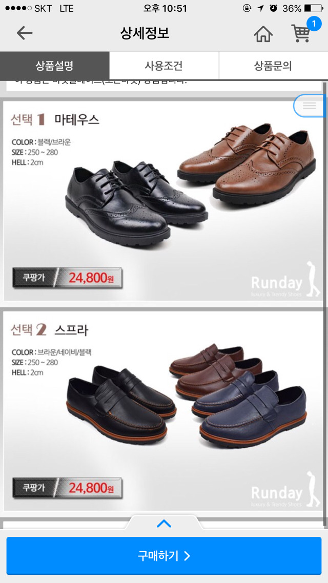 악마의 거래 | 인스티즈