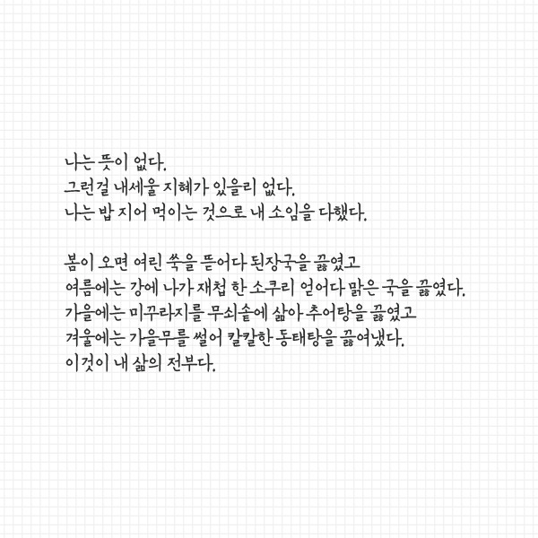 임태주 시인 어머니가 남긴 마지막 편지 | 인스티즈