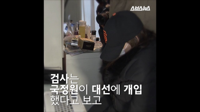 나는 사람에게 충성하지 않는다. - 특검 수사팀장 윤석열 검사 | 인스티즈