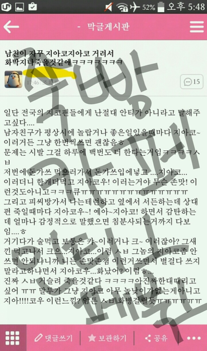 오늘자 막웃 | 인스티즈