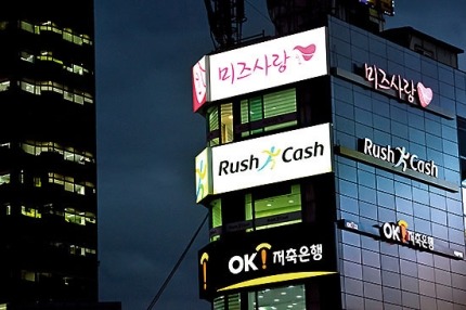위험한 빌딩 | 인스티즈