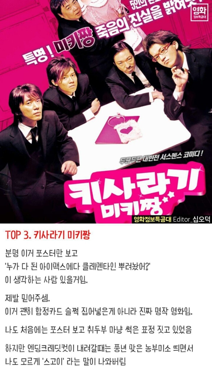 시나리오 쩌는 영화 TOP 5 | 인스티즈