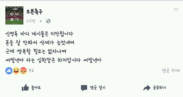 페이스북 따봉충이 노답인 이유 | 인스티즈