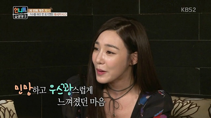 제시가 언프리티 랩스타에 출연한 이유 | 인스티즈