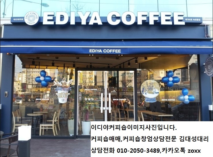 이디야커피부천 이미지