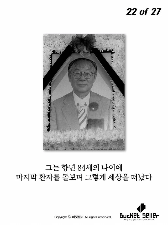 김일성도 그리워했던 바보의사 | 인스티즈