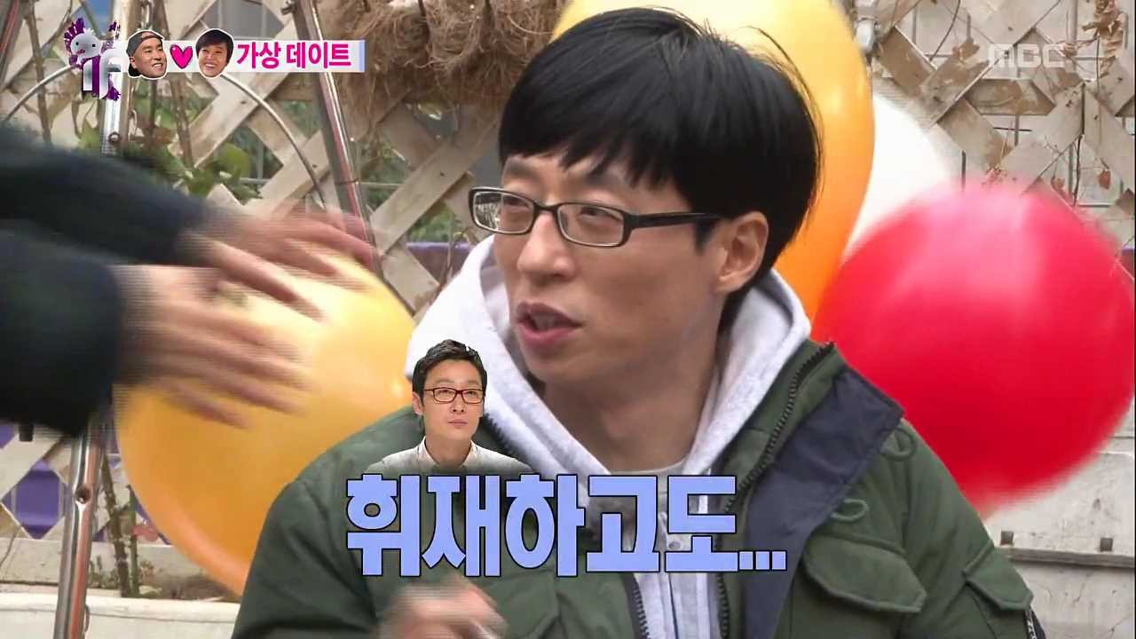 [무한도전] 은이 친구 재석 | 인스티즈