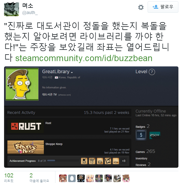 대도서관이 꾸준히 욕을 먹는 이유.jpg | 인스티즈