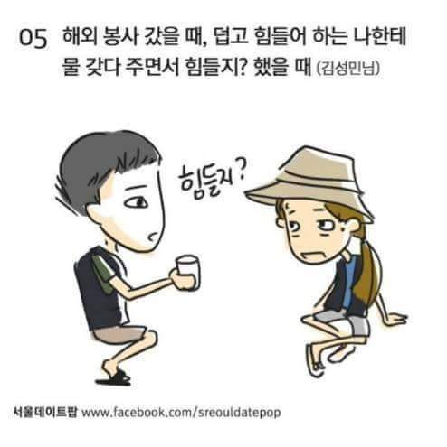 여자가 남자에게 반하는 순간들 | 인스티즈