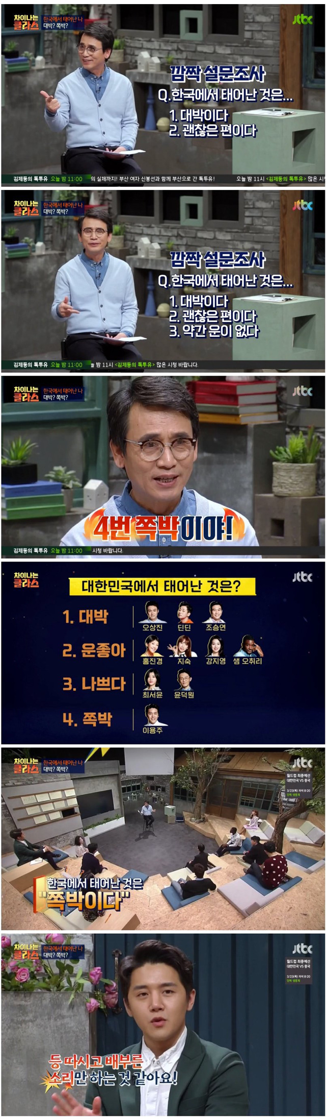 대한민국에서 태어난것은 대박이다 vs 쪽박이다 | 인스티즈