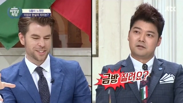비정상회담 오헬리엉"연애하면 금방 사랑이 식어요".jpg | 인스티즈