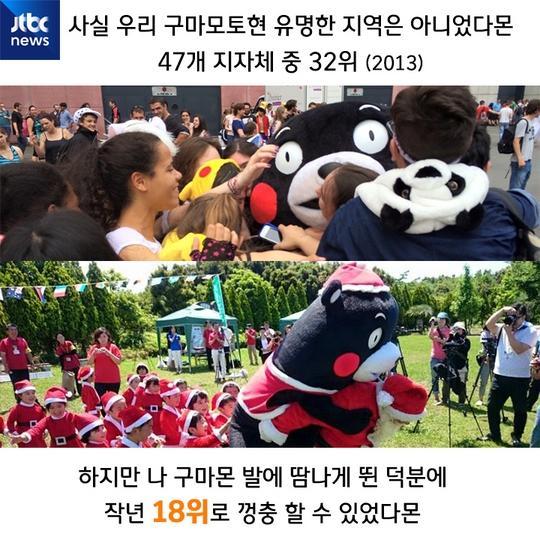 구마몬 이야기 | 인스티즈