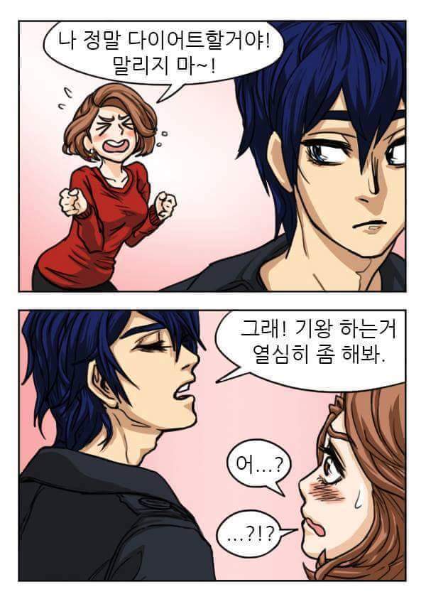 애인에게 써먹기 좋은 유머 | 인스티즈