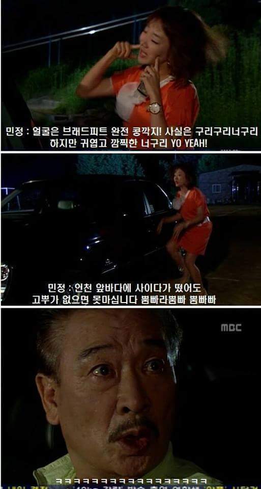 하이킥레전드-랩퍼민정 | 인스티즈