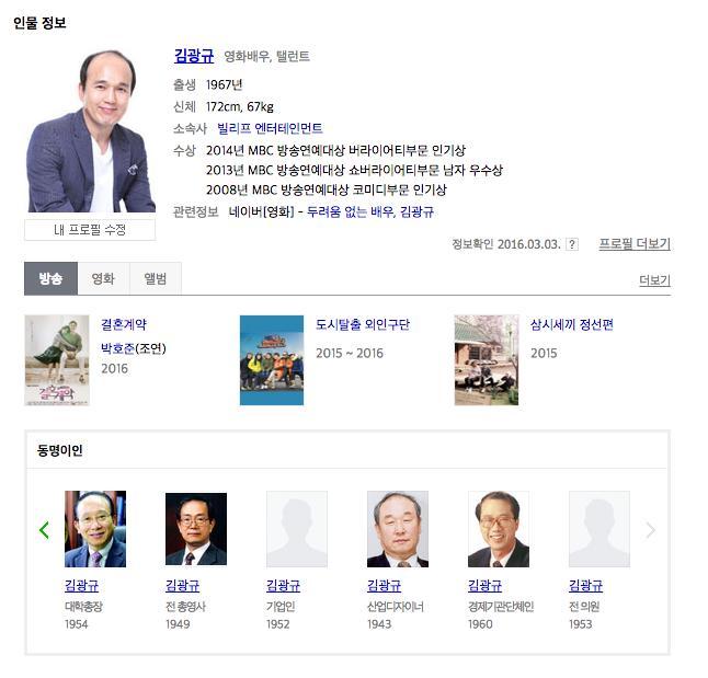 이름을 잘지어야 하는 이유...jpg | 인스티즈