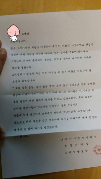 갓뚜기의 대처 | 인스티즈