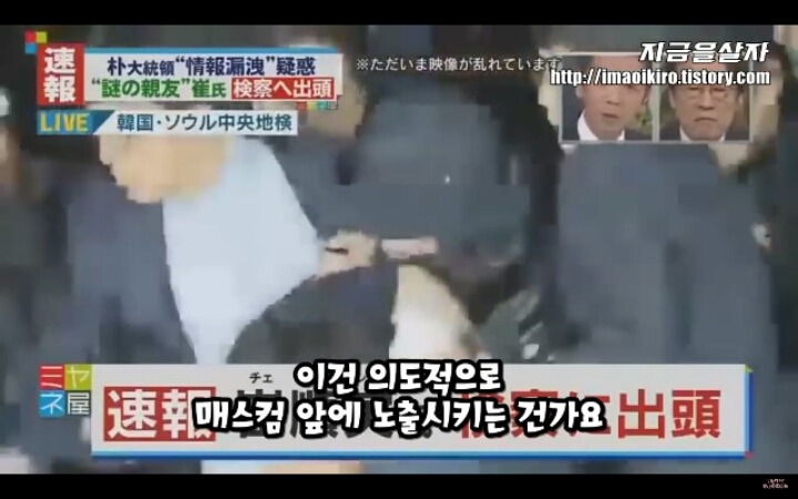 최순실 검찰 출두 장면에 충격 먹는 일본mc | 인스티즈