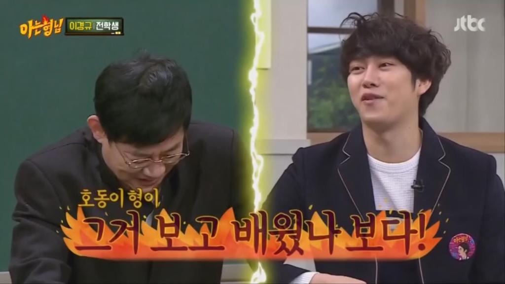 이경규 물어뜯는 김희철.jpg | 인스티즈